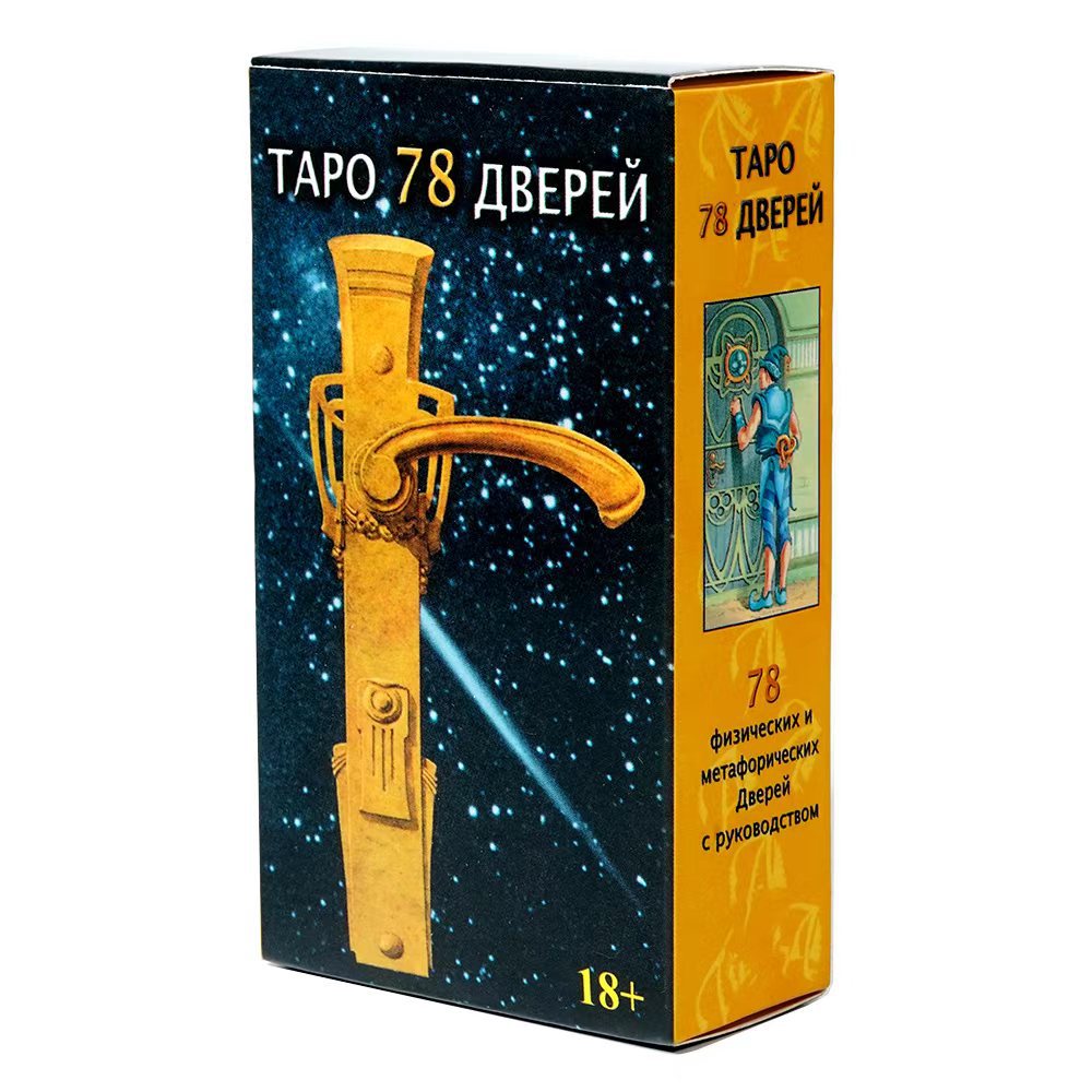 Tapo 78 Дверен タロット 78 ドアのタロット - Board Game Instruction のレビューと価格